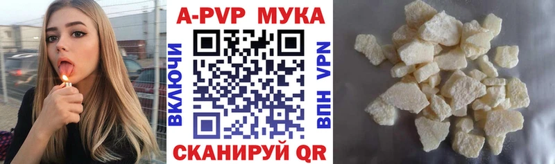 Alpha PVP мука  магазин    Новый Уренгой 