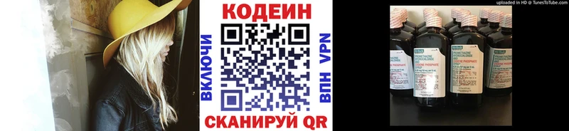 купить наркоту  MEGA онион  Кодеиновый сироп Lean Purple Drank  Новый Уренгой 