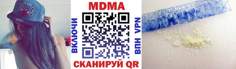 omg сайт  Новый Уренгой  МДМА кристаллы  закладка 